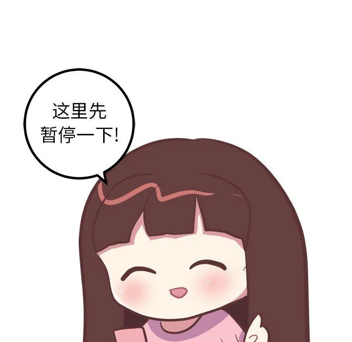 说出你的愿望 第40话 第8页