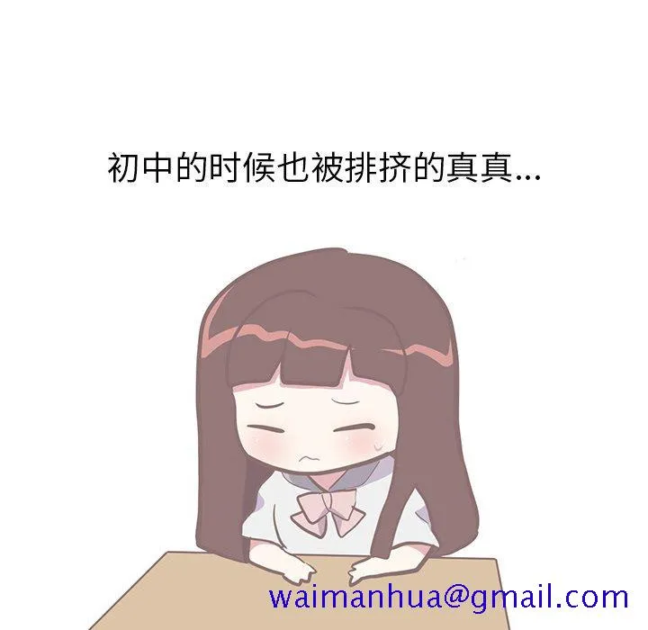 说出你的愿望 第40话 第11页