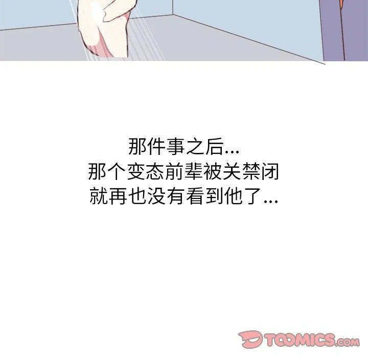 说出你的愿望 第40话 第55页