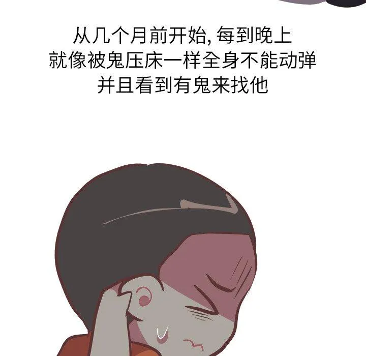 说出你的愿望 第40话 第39页