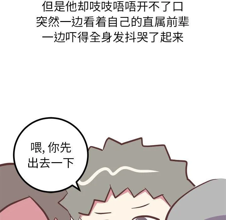 说出你的愿望 第40话 第34页