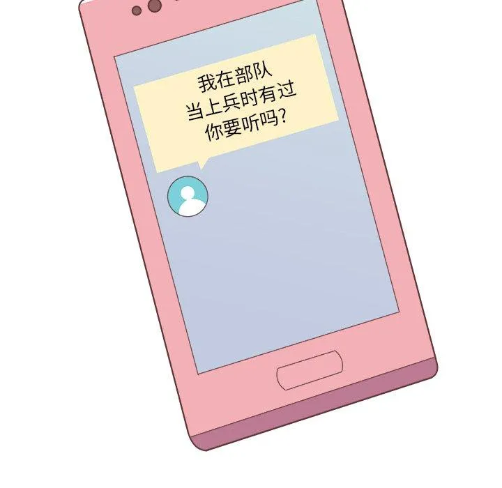 说出你的愿望 第40话 第18页