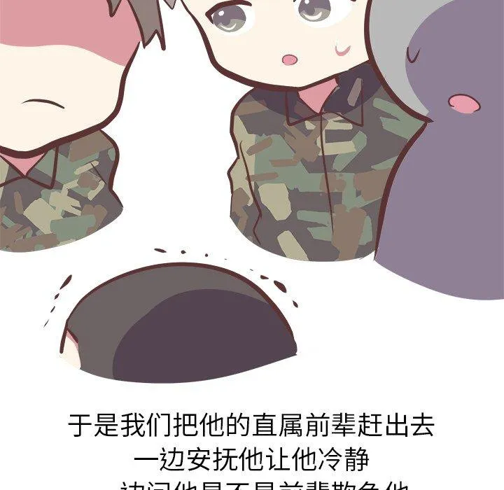 说出你的愿望 第40话 第35页