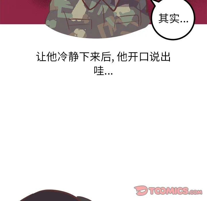 说出你的愿望 第40话 第37页