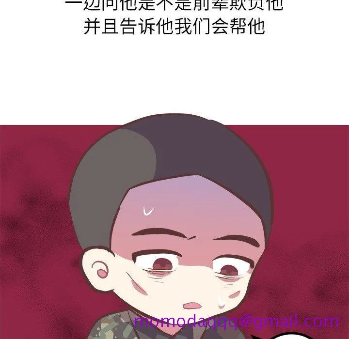 说出你的愿望 第40话 第36页