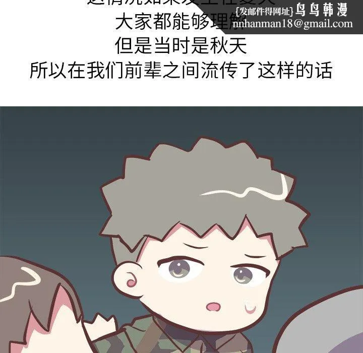 说出你的愿望 第40话 第29页