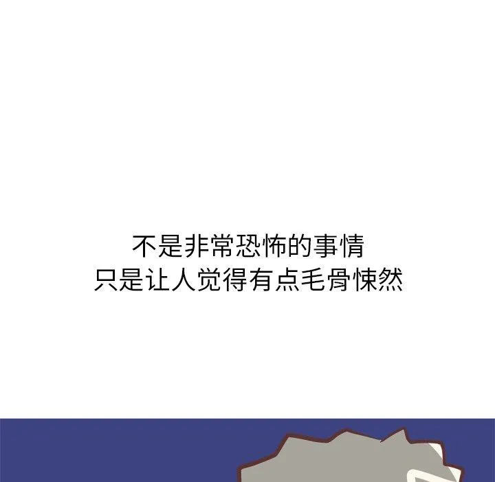说出你的愿望 第40话 第22页