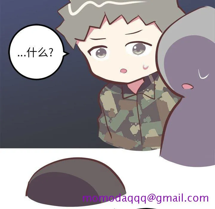 说出你的愿望 第40话 第46页