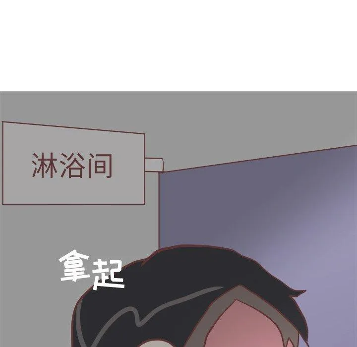 说出你的愿望 第40话 第52页