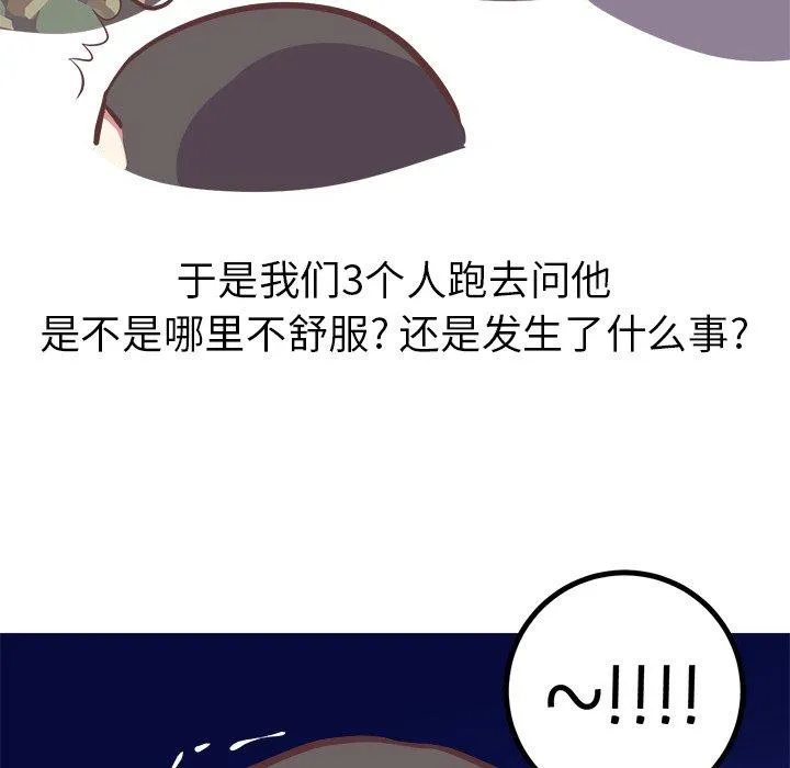 说出你的愿望 第40话 第32页