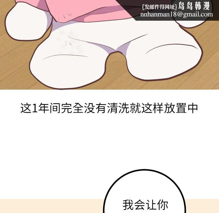说出你的愿望 第20章 第24页