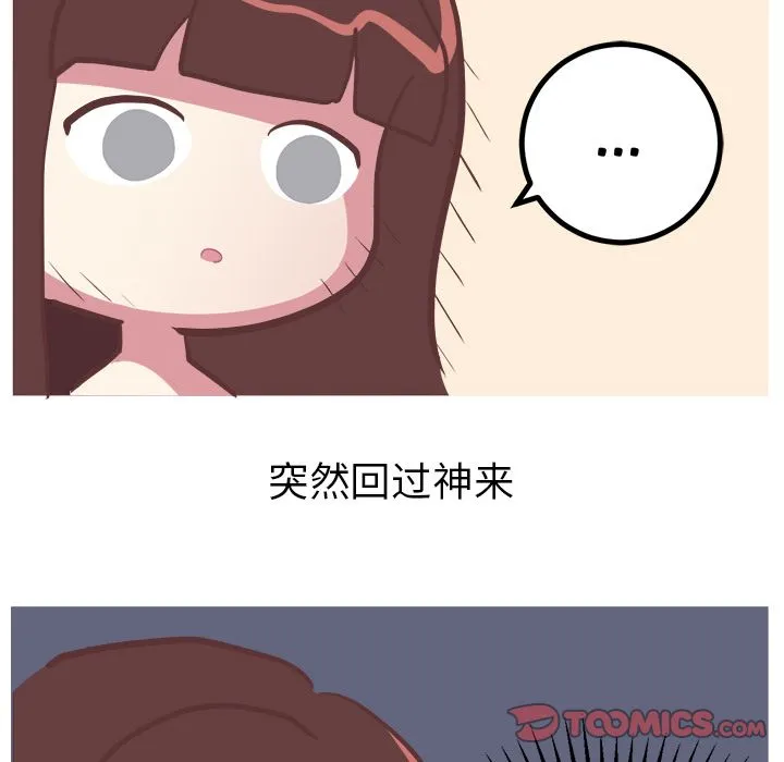 说出你的愿望 第20章 第33页