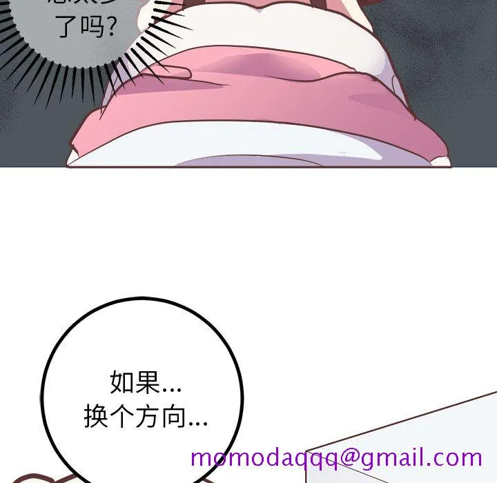 说出你的愿望 第20章 第36页