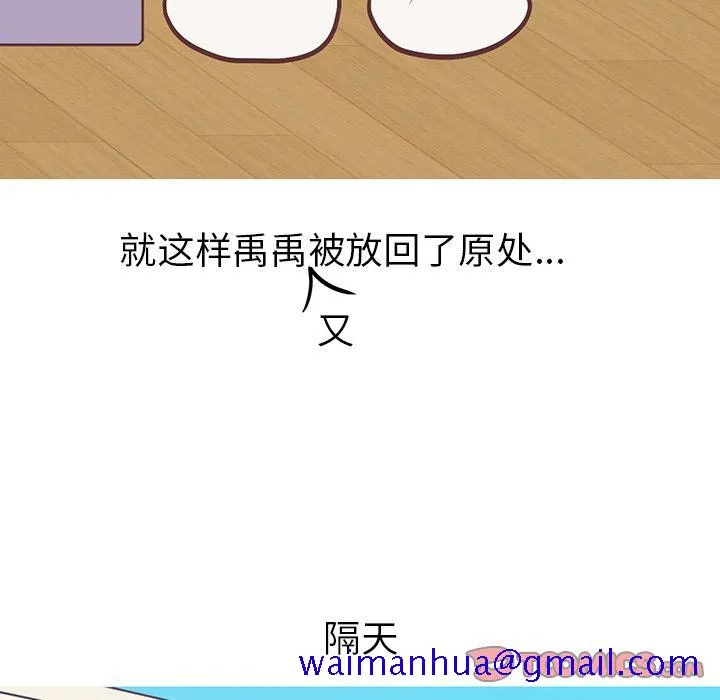 说出你的愿望 第20章 第41页