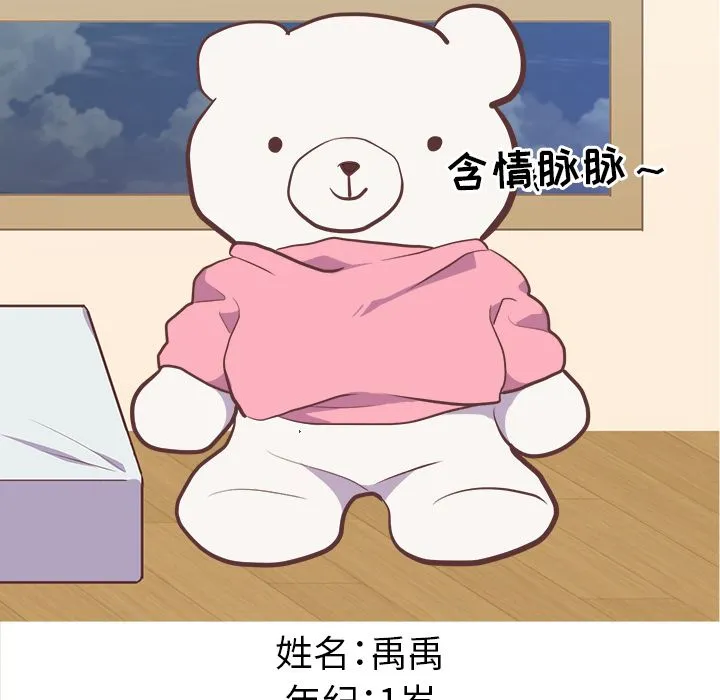 说出你的愿望 第20章 第8页