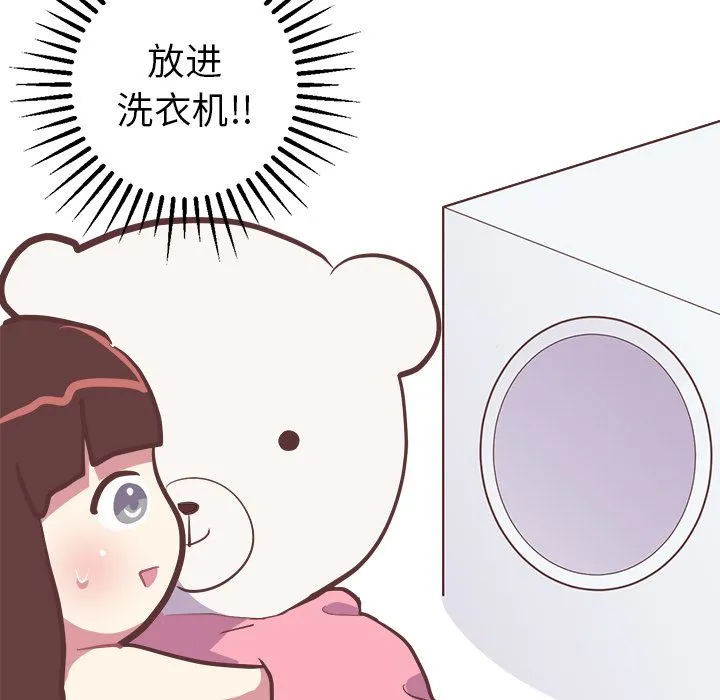说出你的愿望 第20章 第28页