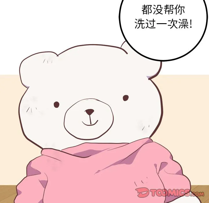 说出你的愿望 第20章 第23页