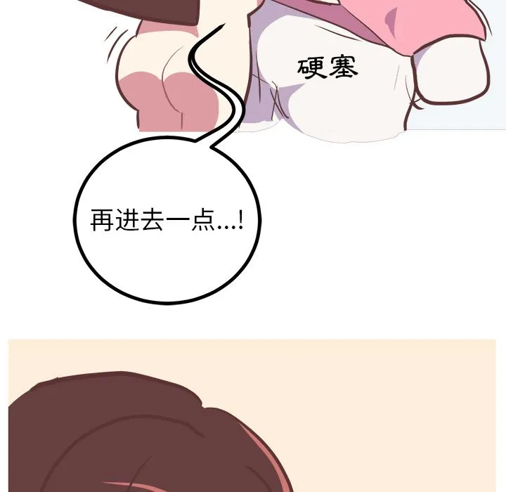 说出你的愿望 第20章 第32页