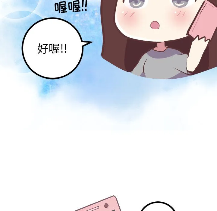 说出你的愿望 第20章 第44页
