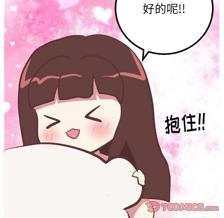 说出你的愿望 第20章 第13页