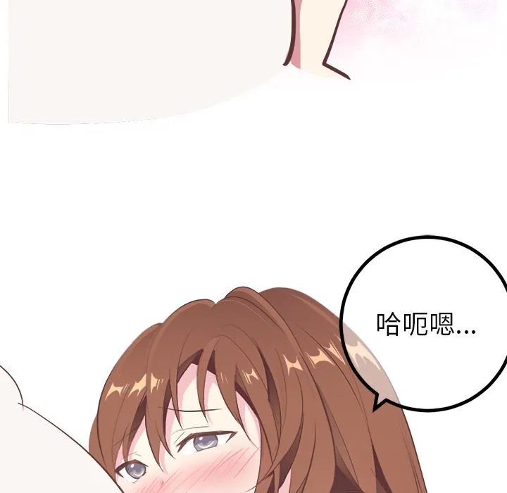 说出你的愿望 第20章 第14页