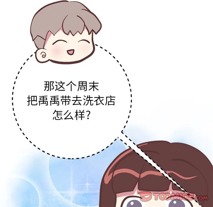 说出你的愿望 第20章 第43页