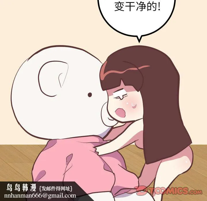 说出你的愿望 第20章 第25页