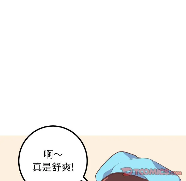 说出你的愿望 第20章 第5页