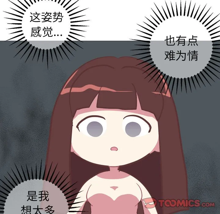 说出你的愿望 第20章 第35页