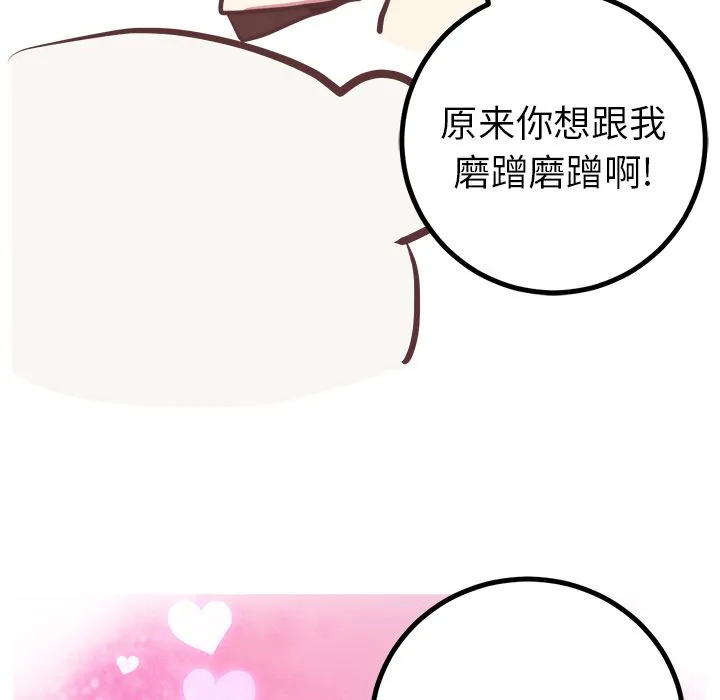 说出你的愿望 第20章 第12页