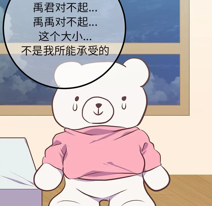 说出你的愿望 第20章 第40页