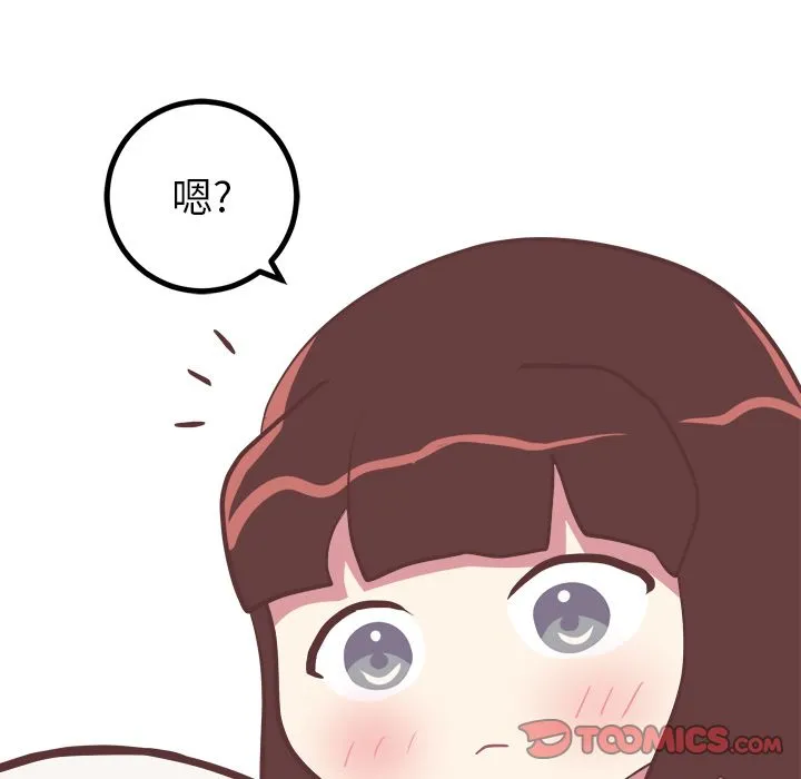 说出你的愿望 第20章 第17页