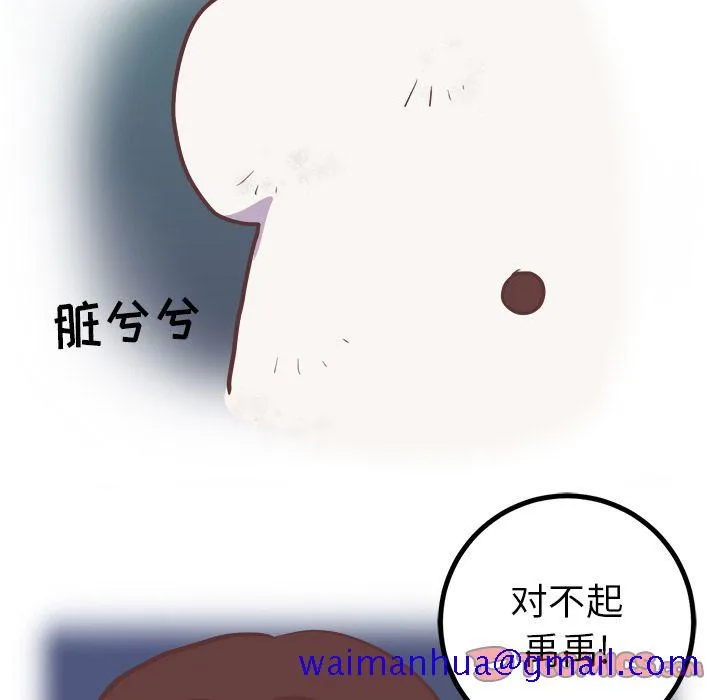 说出你的愿望 第20章 第21页