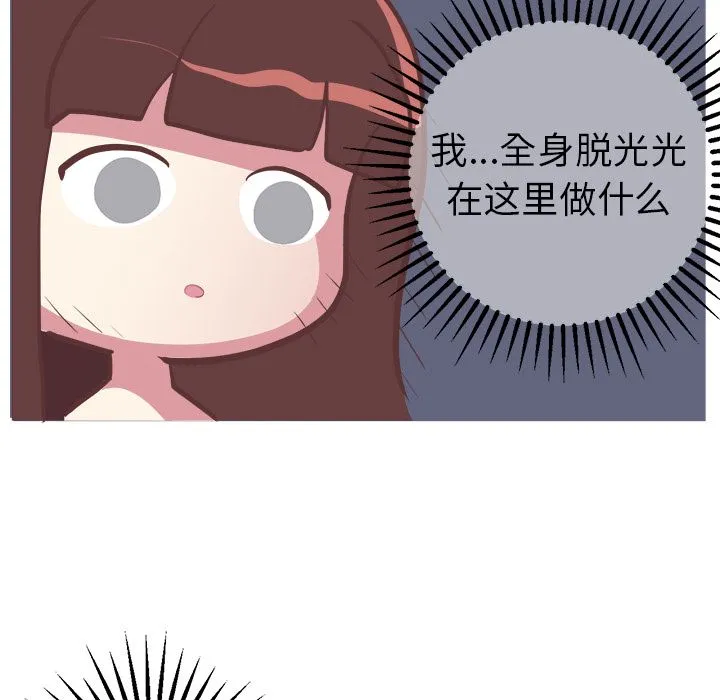 说出你的愿望 第20章 第34页