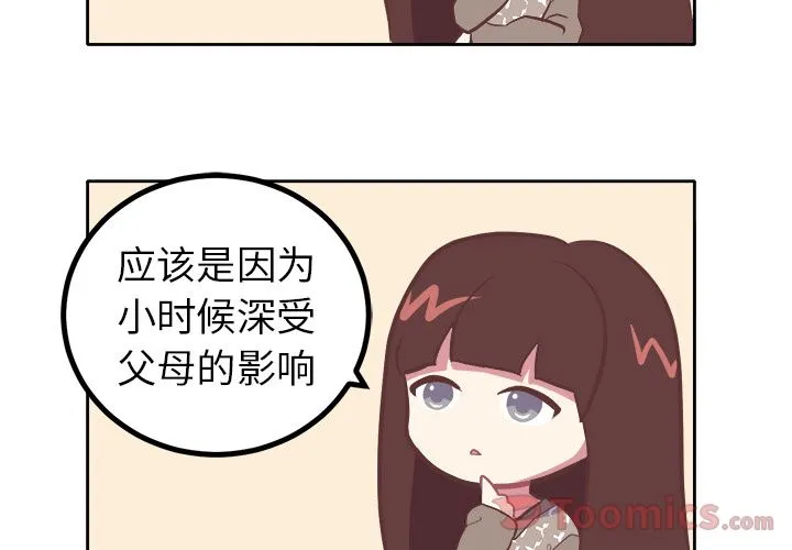 说出你的愿望 第8章 第4页