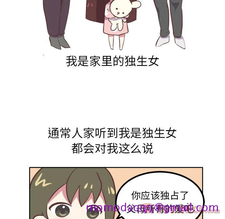 说出你的愿望 第8章 第6页