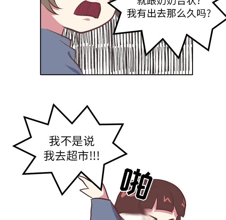 说出你的愿望 第8章 第15页