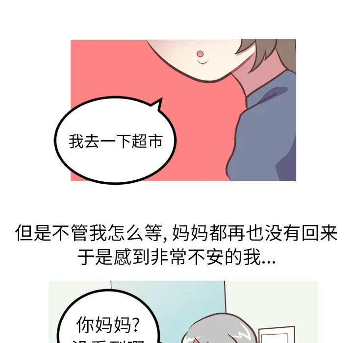 说出你的愿望 第8章 第10页