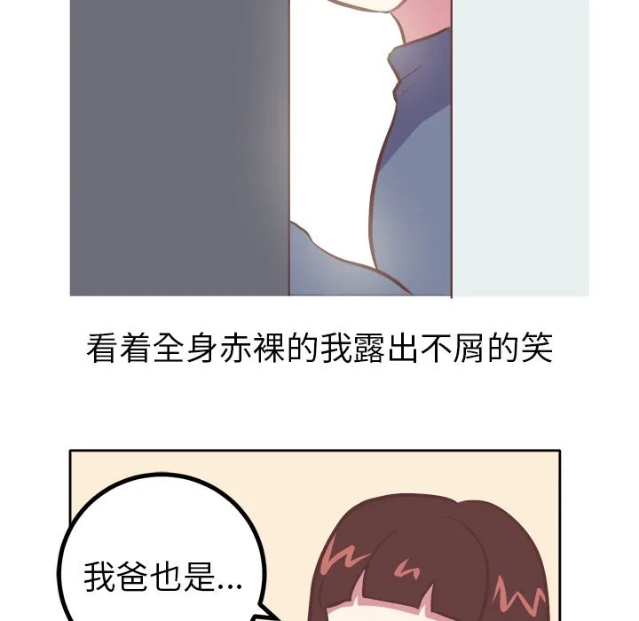 说出你的愿望 第8章 第22页