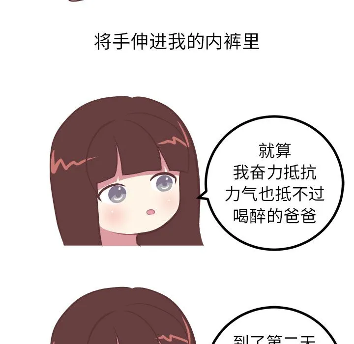 说出你的愿望 第8章 第27页