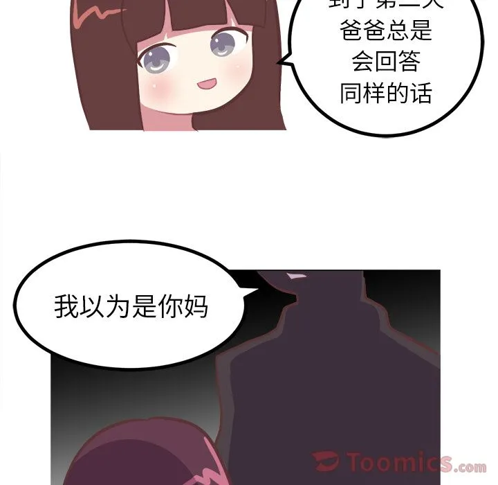 说出你的愿望 第8章 第28页