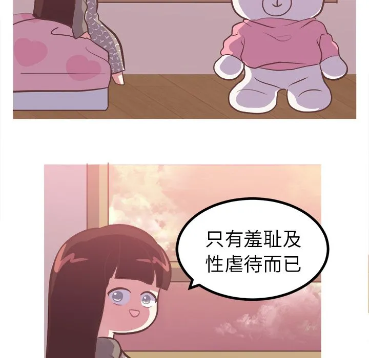 说出你的愿望 第8章 第32页