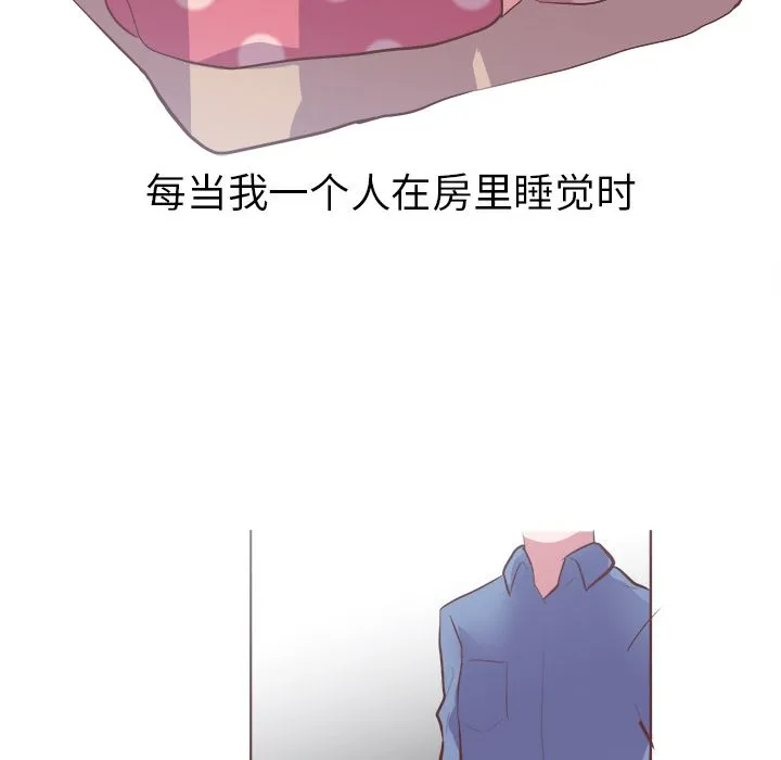 说出你的愿望 第8章 第24页