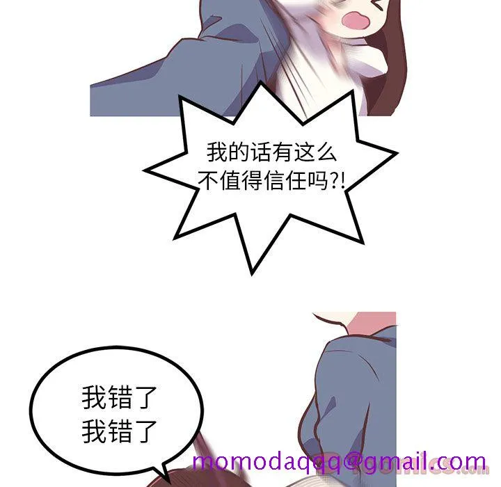 说出你的愿望 第8章 第16页