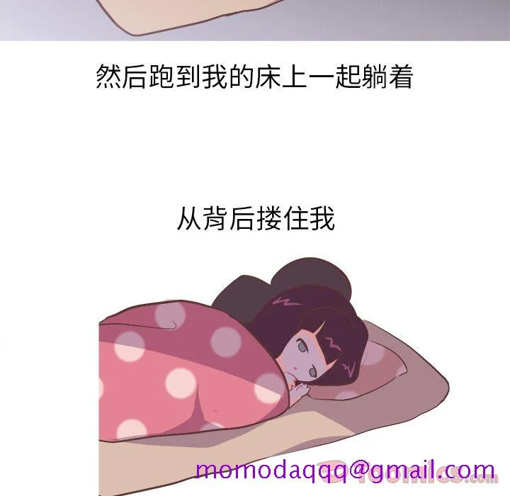 说出你的愿望 第8章 第26页