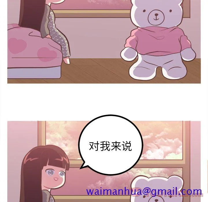 说出你的愿望 第8章 第31页
