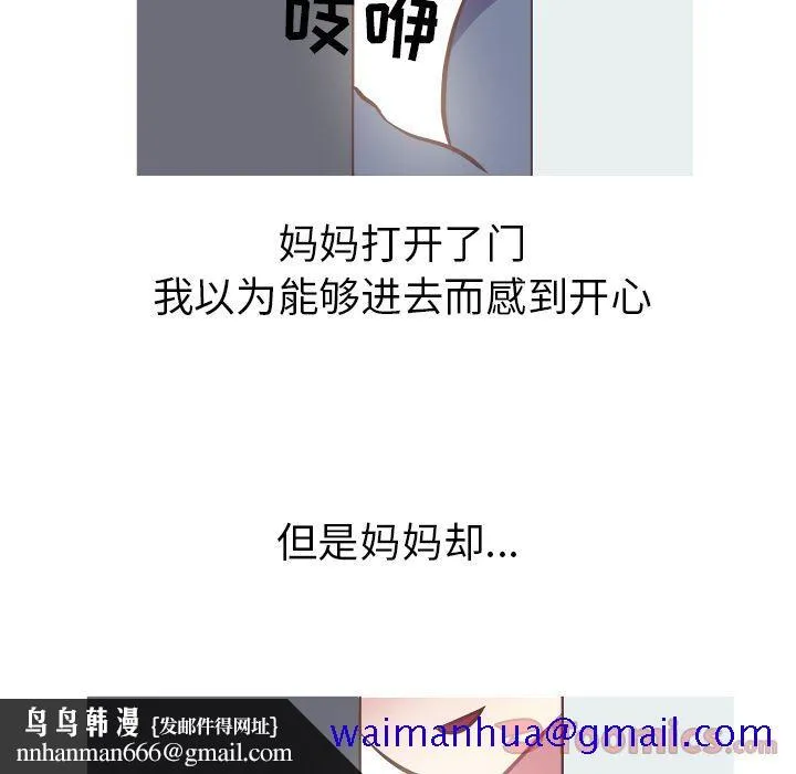 说出你的愿望 第8章 第21页