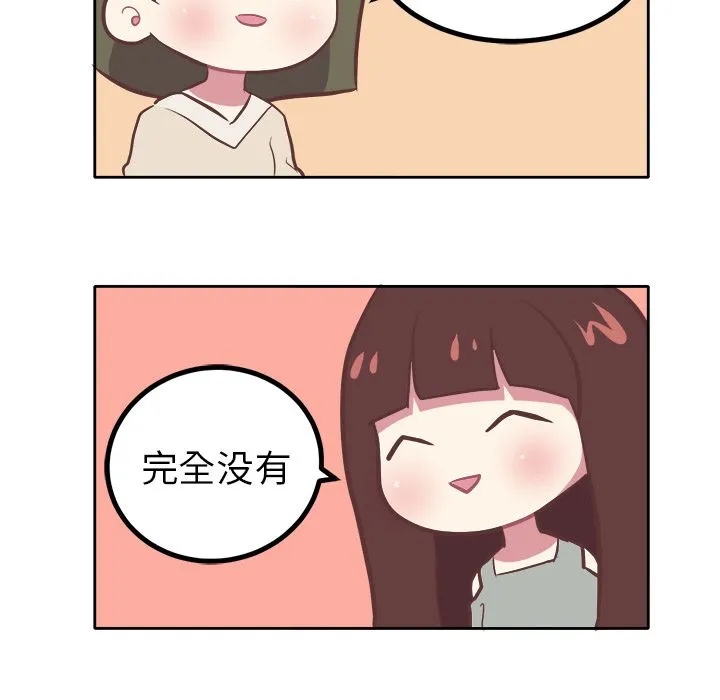 说出你的愿望 第8章 第7页