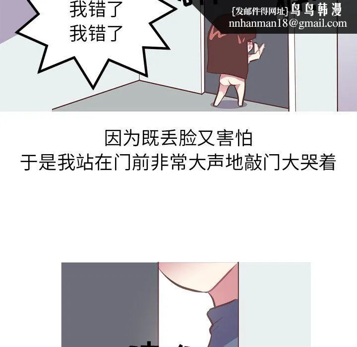 说出你的愿望 第8章 第20页