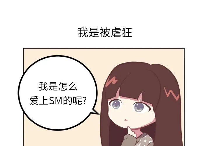 说出你的愿望 第8章 第3页